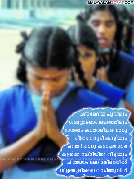 school_prayer_0