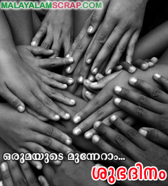 shubhadinam_malayalam_3