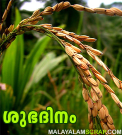 shubhadinam_malayalam_5_0