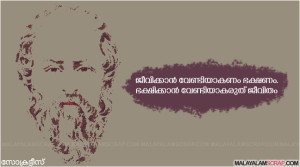 socrates_quote_1_0