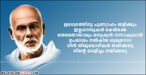 sree_narayana_guru_2