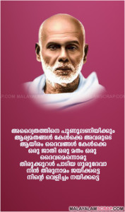 sree_narayana_guru_4