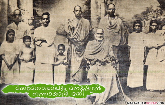 sree_narayana_guru_7