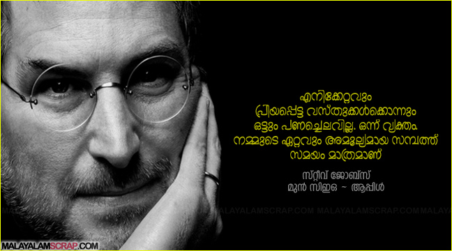 steve_jobs_quote_0