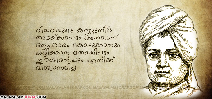 swami_vivekananda