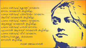 swami_vivekananda_quote_100_0