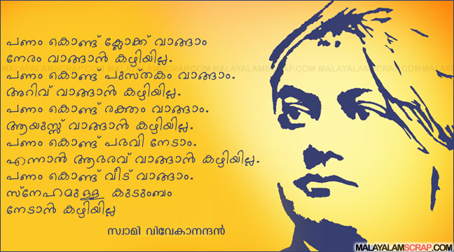 swami_vivekananda_quote_100_0