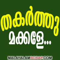 thakarthu_makkaley_0