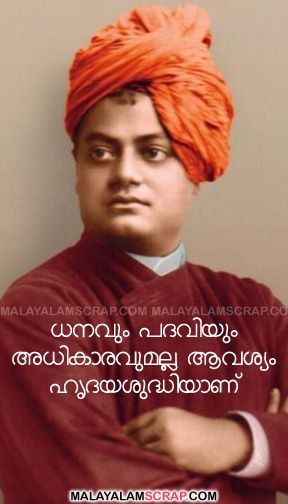 vivekananda_quote_10_0