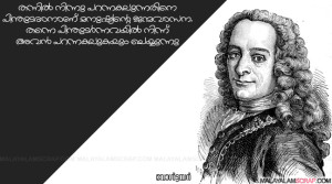 voltaire_quote_malayalam_1_0