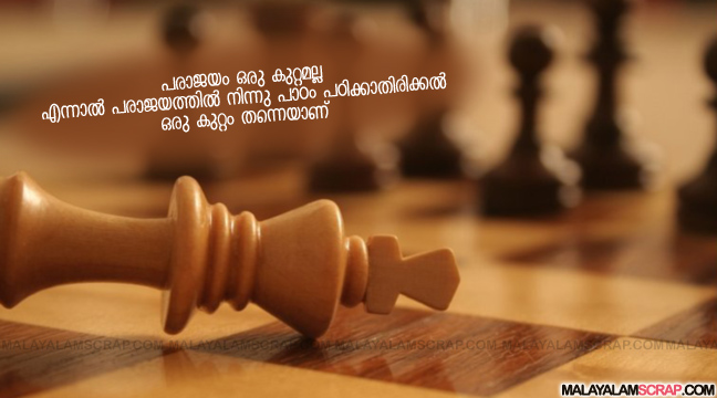 walter_wriston_quote_malayalam_1_0