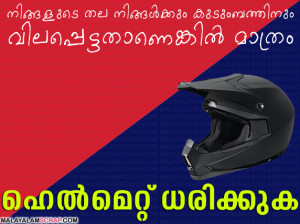 wear_helmet_0