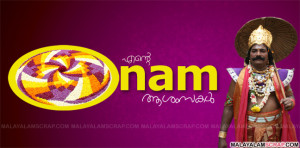 wish_you_a_happy_onam_10