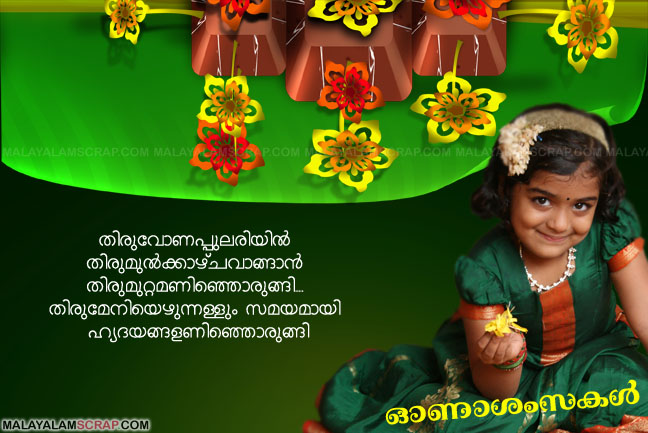 wish_you_a_happy_onam_2