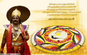 wish_you_a_happy_onam_3