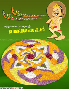 wish_you_a_happy_onam_6