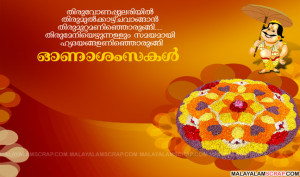 wish_you_a_happy_onam_8