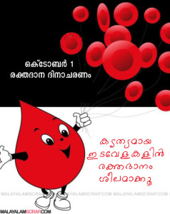 world_blood_donors_day_october_1