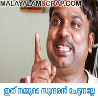 Ethu nammudey suntharan