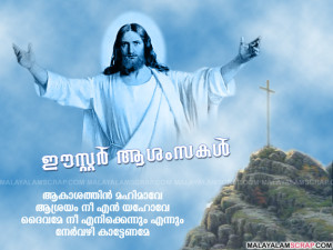 Easter_Malayalam_6