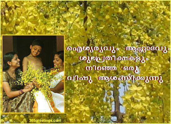 Vishu-12