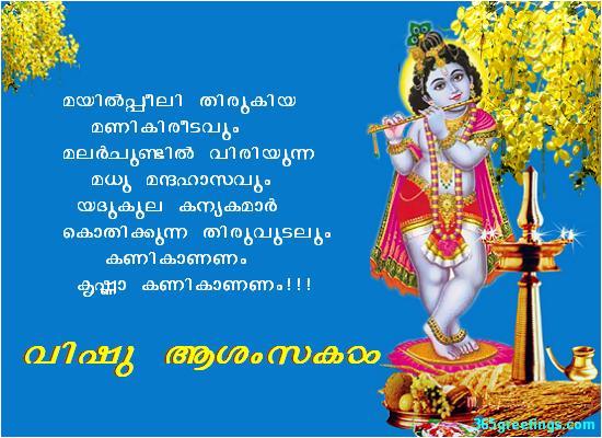 Vishu-wishes