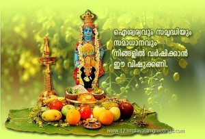 malayalam-vishu-greetings-scrap02