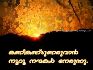 malayalam-vishu-greetings-scrap07