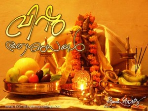 malayalam-vishu-greetings-scrap10