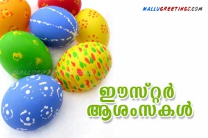 malayalam_easter_scrap10