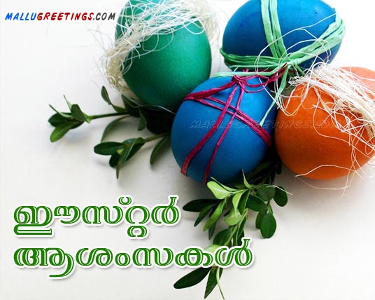 malayalam_easter_scrap14