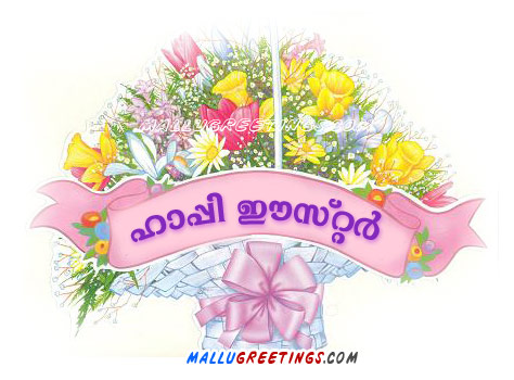 malayalam_easter_scrap17