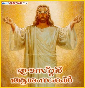 malayalam_easter_scrap26