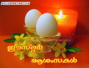 malayalam_easter_scrap36