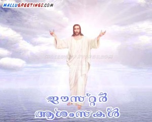 malayalam_easter_scrap41