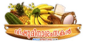 malayalam_vishu_scrap1