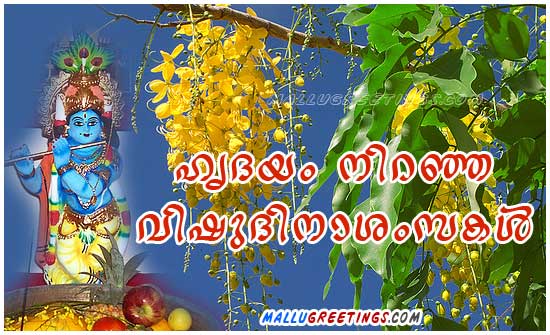 malayalam_vishu_scrap11