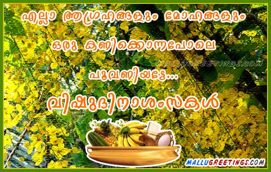 malayalam_vishu_scrap12