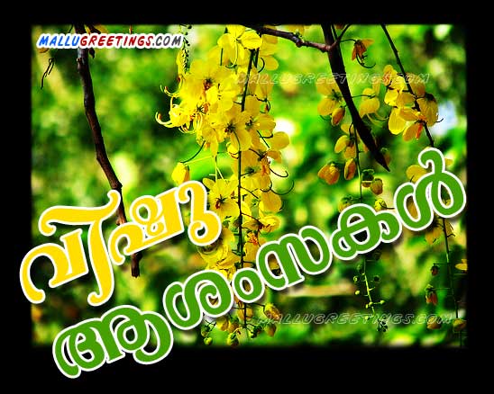 malayalam_vishu_scrap17