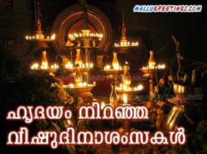 malayalam_vishu_scrap20