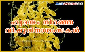 malayalam_vishu_scrap25