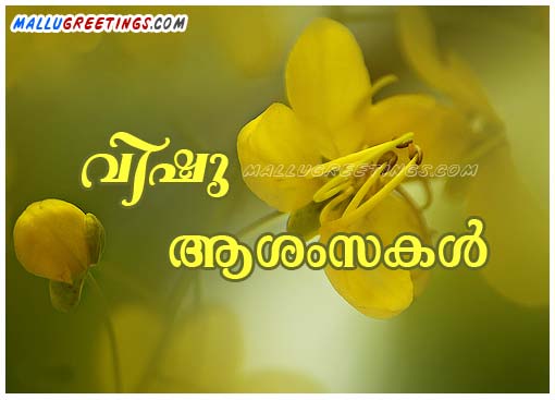 malayalam_vishu_scrap34