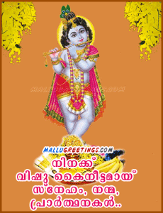 malayalam_vishu_scrap37