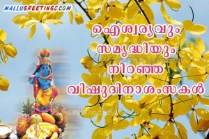 malayalam_vishu_scrap6