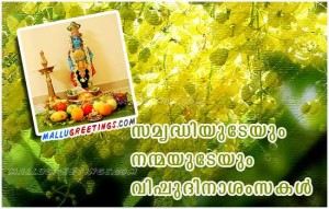 malayalam_vishu_scrap7