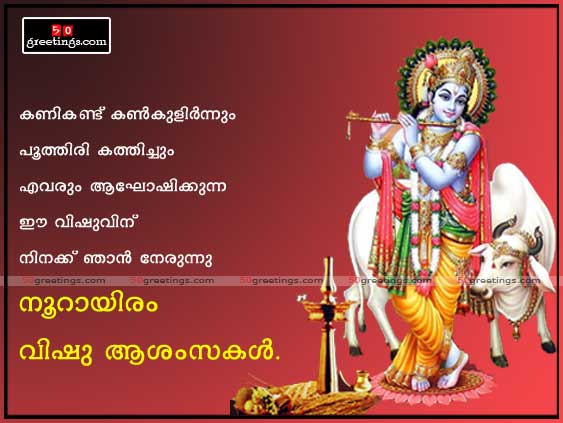 vishu-4