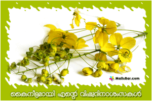 vishu-card-kona-22