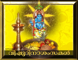 vishu-card33