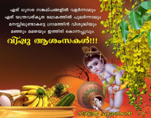 vishu-greetings-10