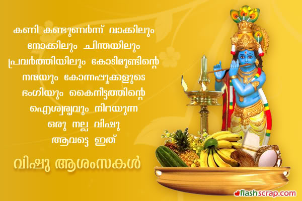 vishu12